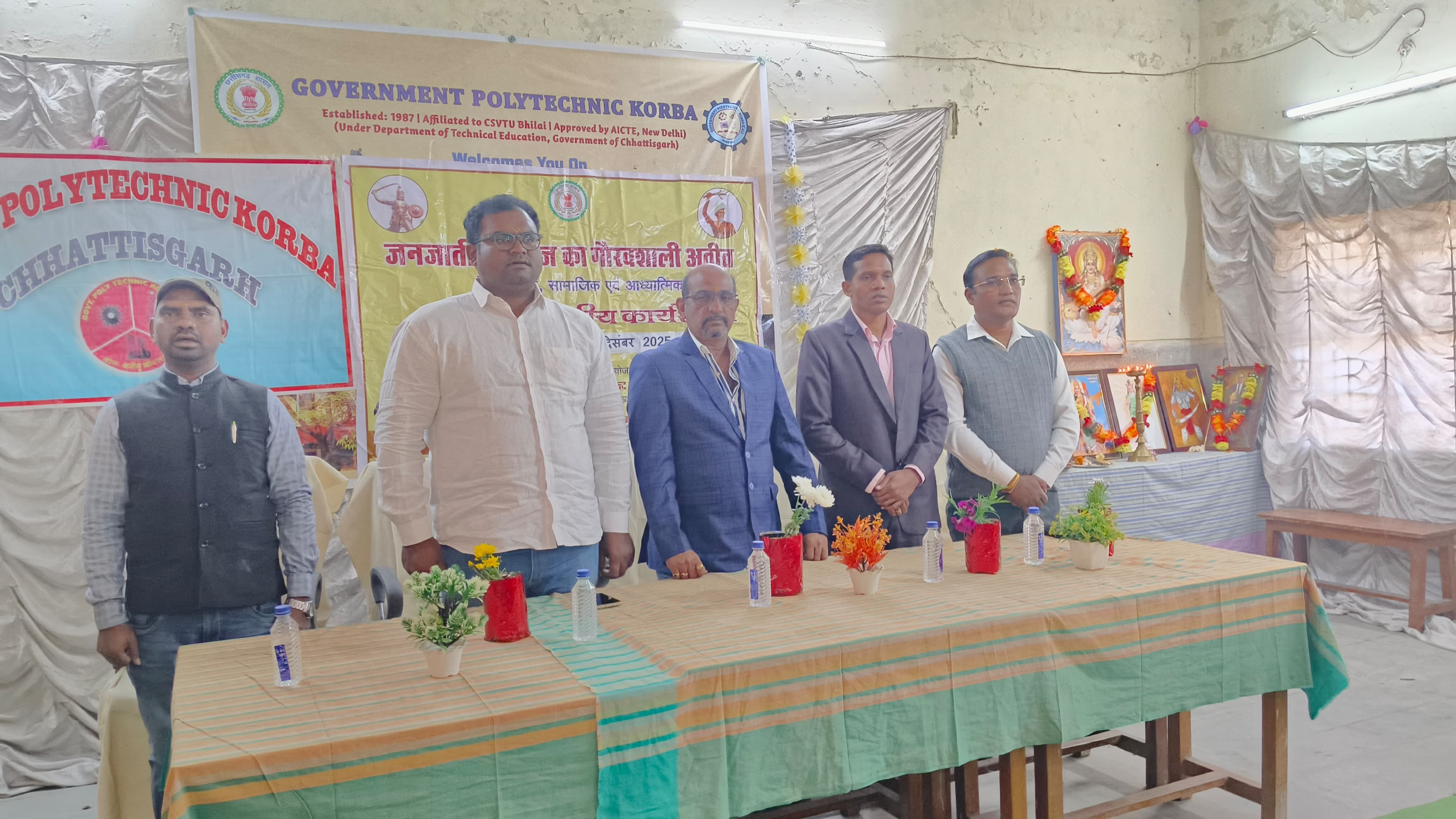 जनजातीय गौरव दिवस