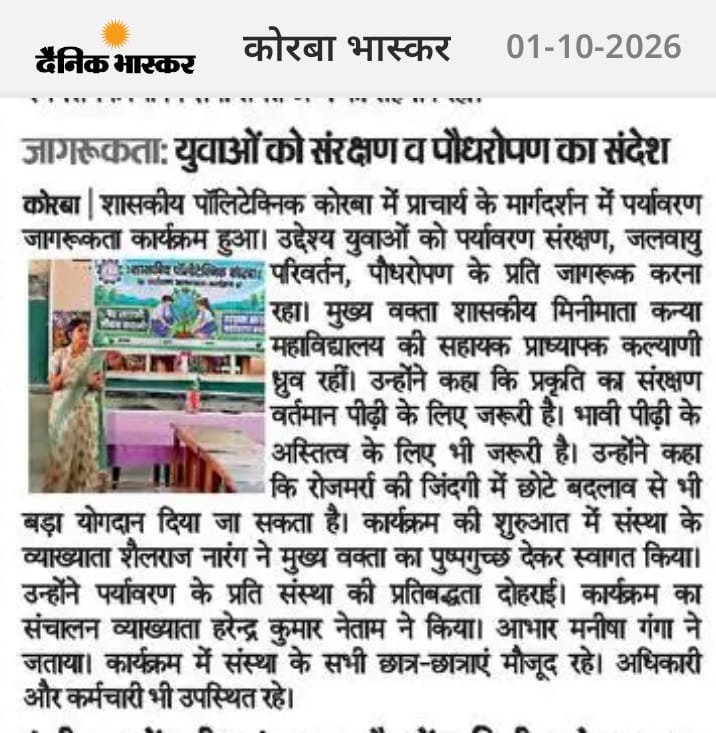 युवाओं को संरक्षण एवं पौधरोपन का संदेश