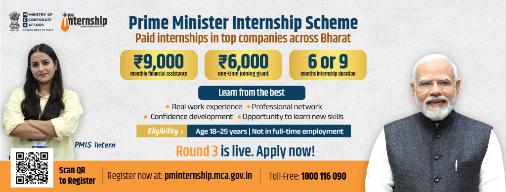 Prime Minister Internship Scheme (PMIS)